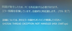 win8error